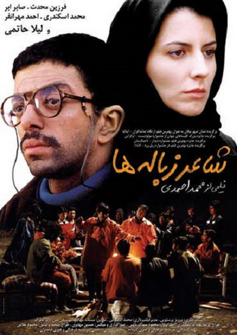 شاعر المخلفات