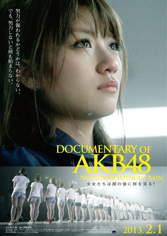 فيلم وثائقي عن AKB48 لا زهرة بدون مطر