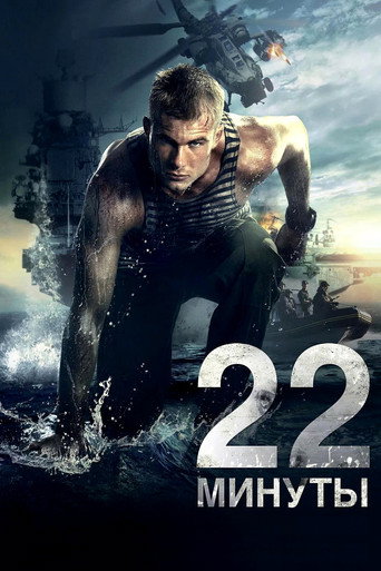 22 دقيقة