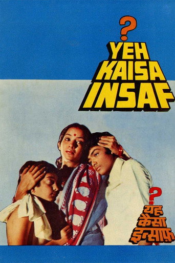 ييه كايسا إنصاف؟