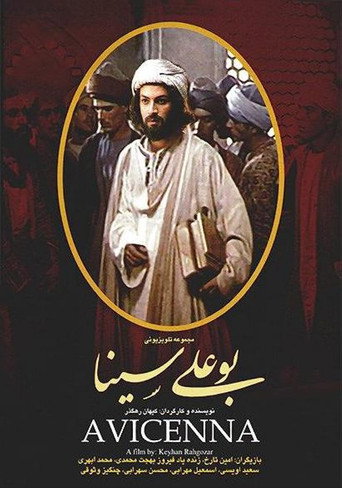 ابن سينا