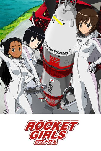 بنات الصواريخ