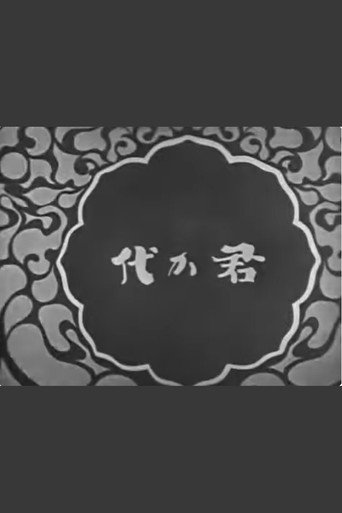 النشيد الوطني كيميغايو