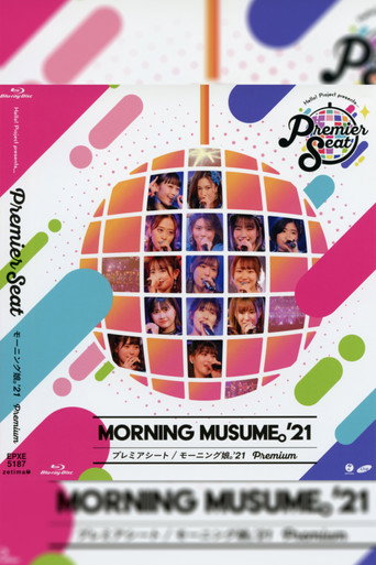 مرحبًا! يقدم المشروع... "المقعد الأول" ~Morning Musume.'21 Premium~