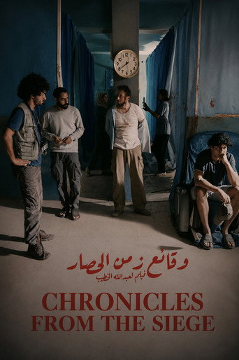 وقائع من الحصار