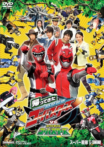 لقد عادوا! Tokumei Sentai Go-Busters vs. Doubutsu Sentai Go-Busters