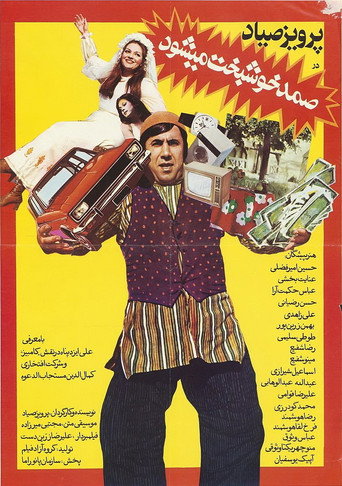 الصمد يصبح مزدهرا
