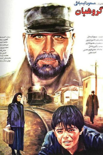 الرقيب