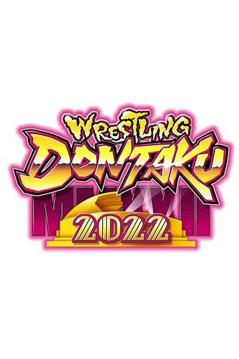 مصارعة NJPW دونتاكو 2022