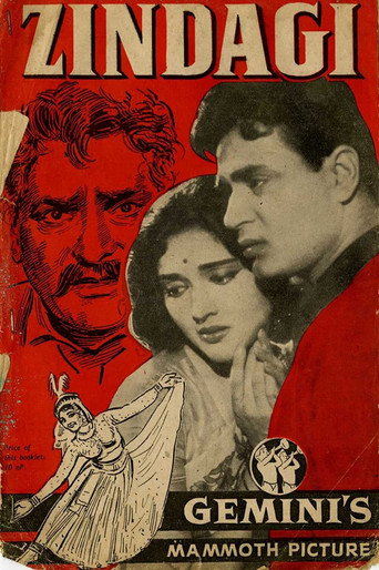 زينداجي