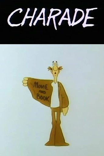 تمثيلية