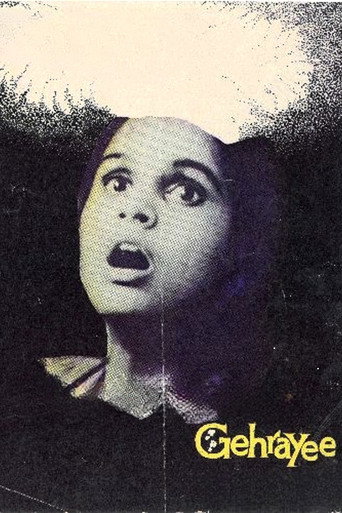 جهرايي