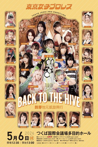TJPW العودة إلى الخلية ~ عرض العودة للوطن لسوزومي ~