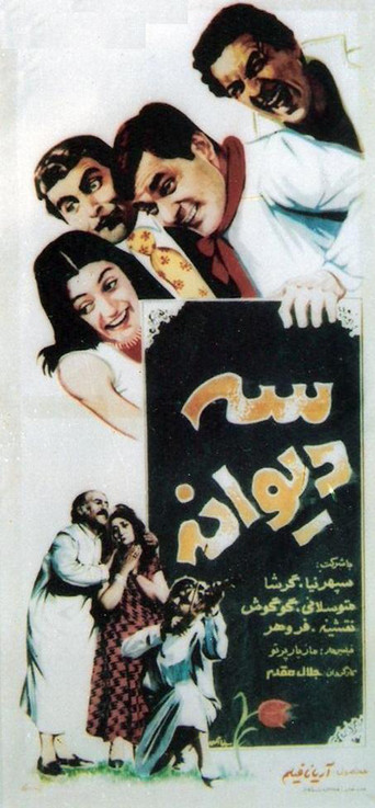 إنه ديوان
