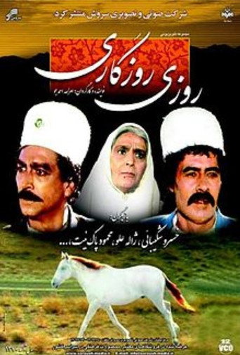 كان ياما كان
