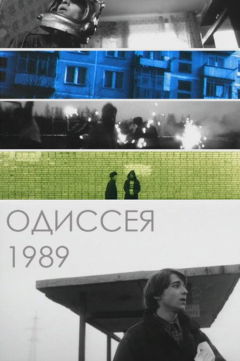 الأوديسة 1989