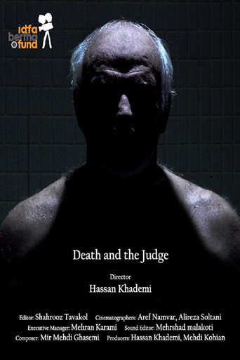 الموت والقاضي