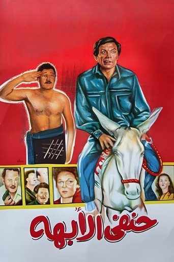 سمو الحنفي