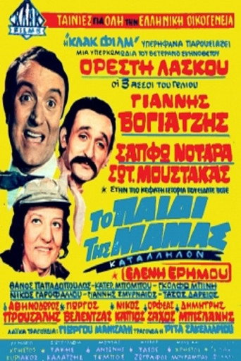 طفل أمي