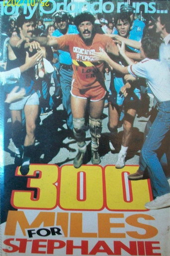 300 ميل لستيفاني