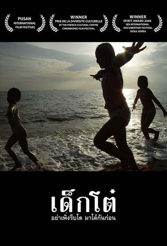 البراءة