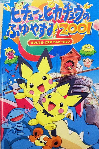 Pichu Bros. في ذعر الحزب