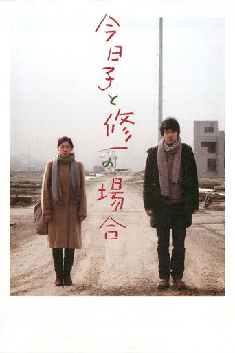 قضية كيوكو، قضية شويتشي