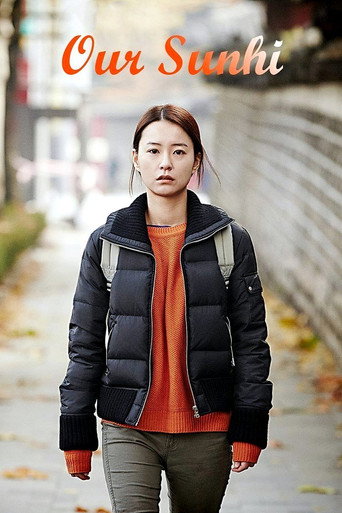 لدينا Sunhi