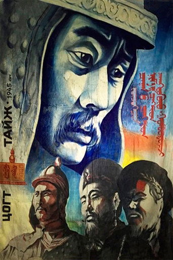 الأمير الجبار