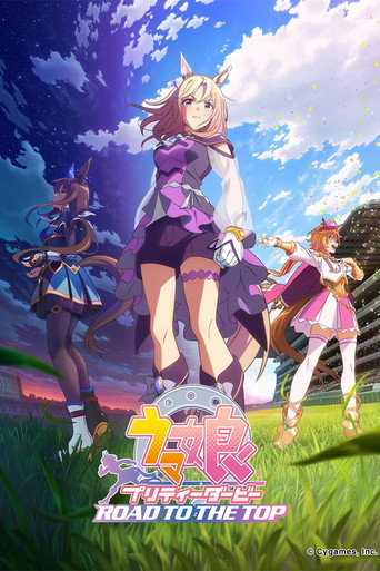 Umamusume: ديربي جميل - الطريق إلى القمة