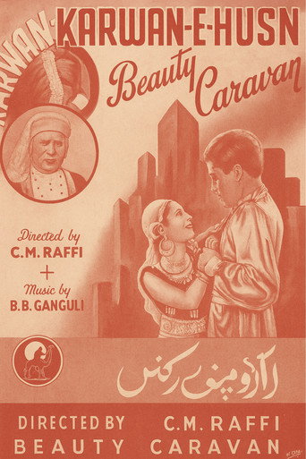 كروان الحصن