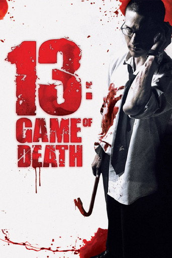 13 : لعبة الموت