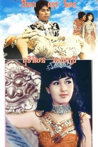 بوتيسن والسيدة كونغ ري