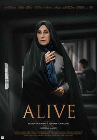على قيد الحياة