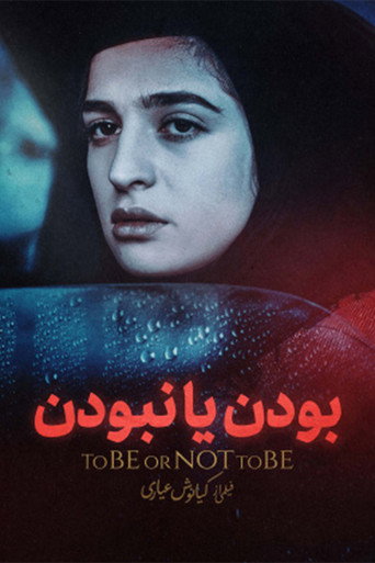 ماذا يكون الإنسان أو ماذا لا يكون؟
