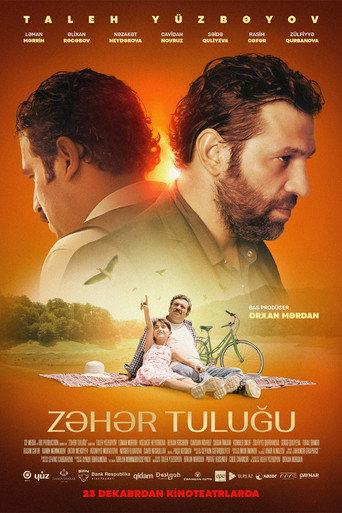 زجاجة السم