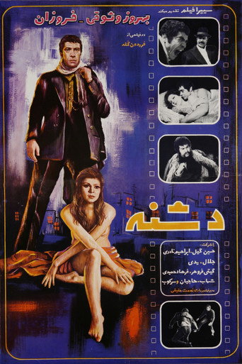 الخنجر