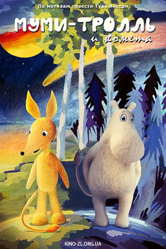 Moomintroll والمذنب