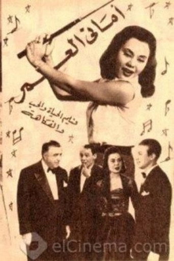 أمنيات الحياة