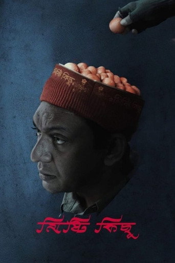 شيء حلو