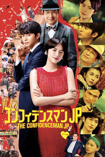 رجل الثقة جي بي - الفيلم -