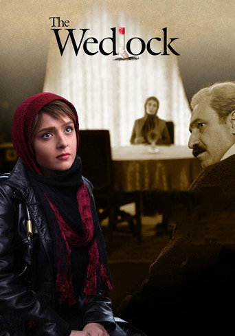 الزواج