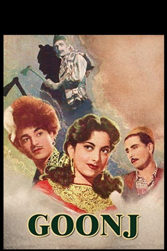 جونج