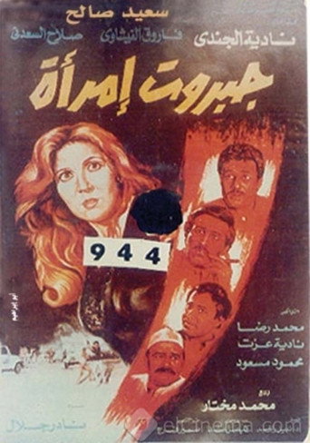 قوة المرأة