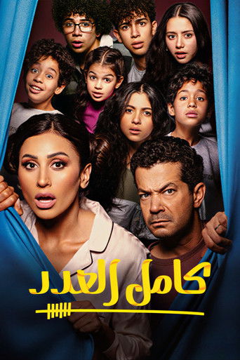 منزل كامل