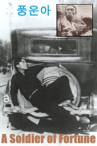 جندي الحظ