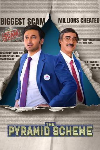 مخطط الهرم