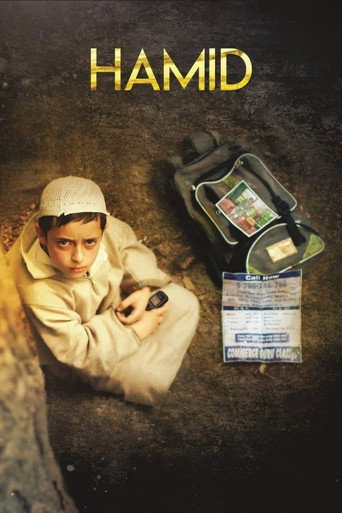 حميد