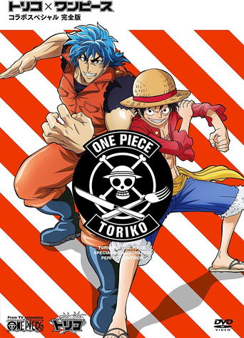 تعاون خاص من Toriko X One Piece