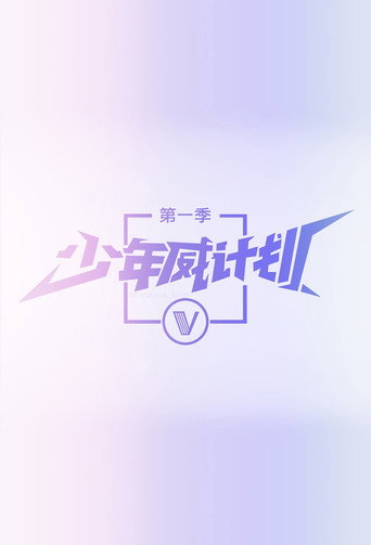 خطة حلم WayV
